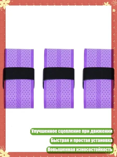 Набор для бадминтона