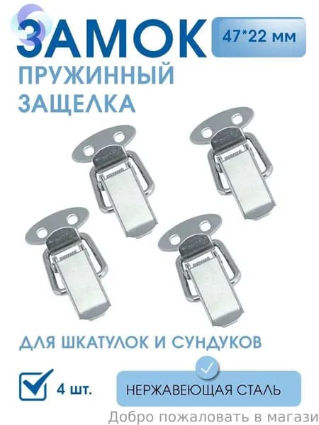 Тарная фурнитура
