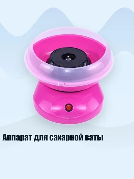 Аппарат для сахарной ваты, 2 - US