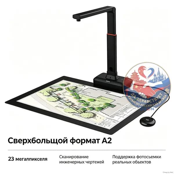 Сканер S21 широкоформатный сканер документов,Распознавание текста (OCR), разрешение 23 МП, поддержка разрешения A2/A3, съемка реальных объектов, совместимость с Windows/macOS., черный