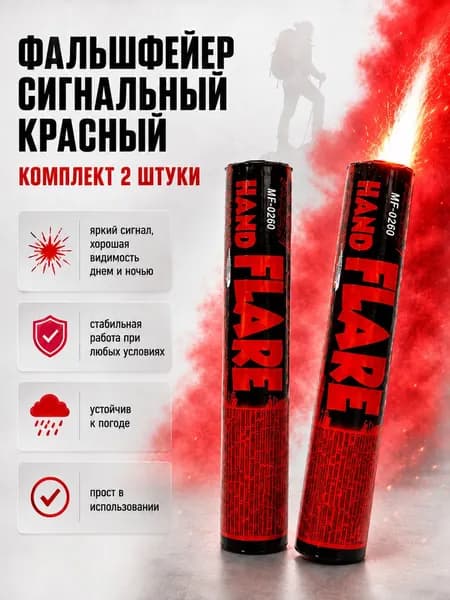 Maxsem Цветной дым красный 2 шт