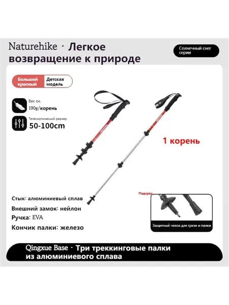 Лыжные палки, 100 см