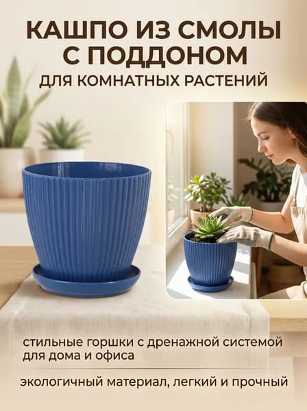 Горшок для цветов, 1 шт, цвет голубой