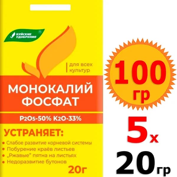 100г Монокалийфосфат 20г х 5шт (монофосфат калия)