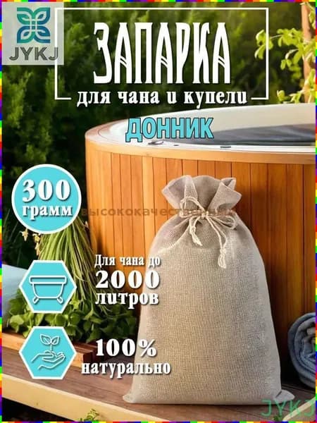 Запарка для бани