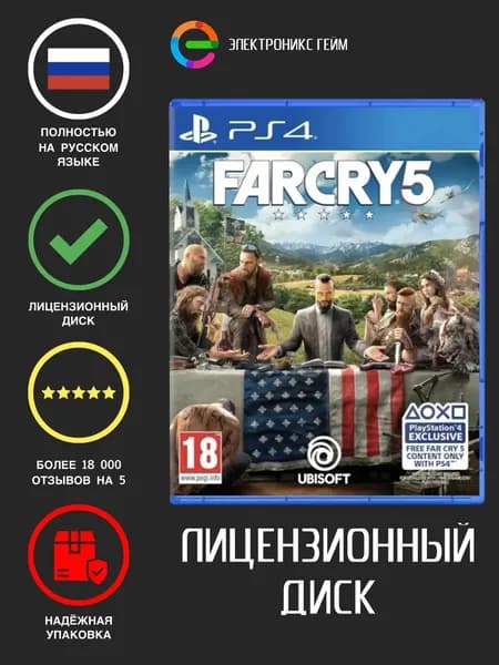 Игра Far Cry 5 (PlayStation 4, PlayStation 5, Русская версия)