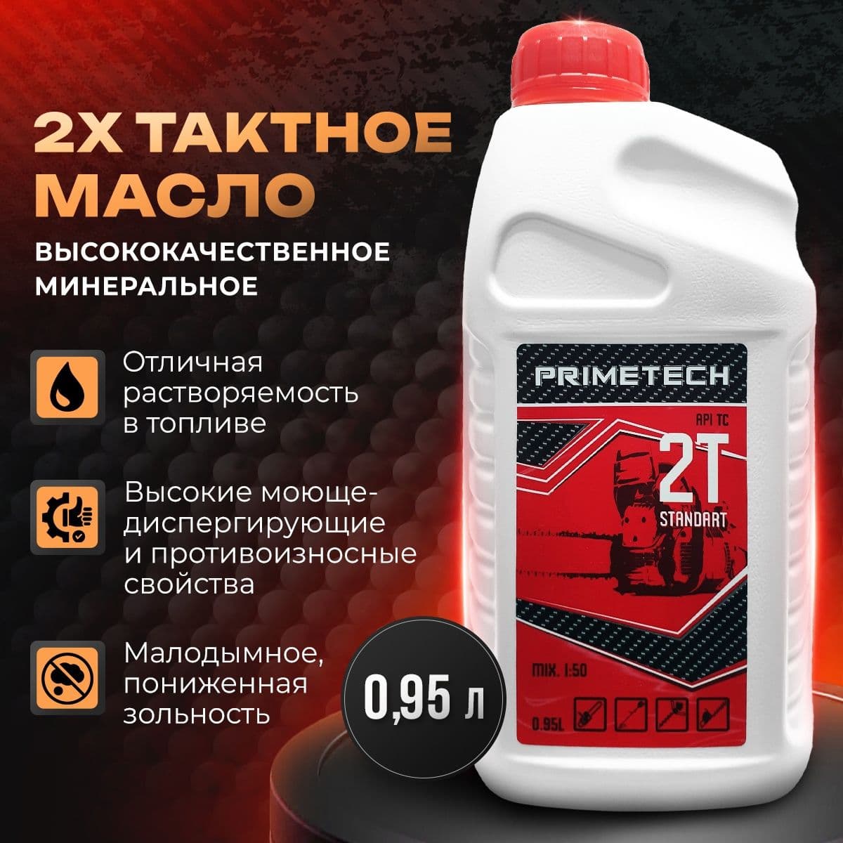 primetech масла Масло моторное, Минеральное, 0.95 л