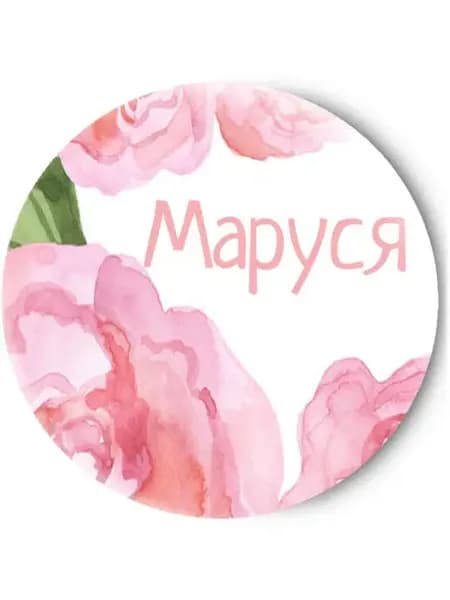 Зеркальце Маруся