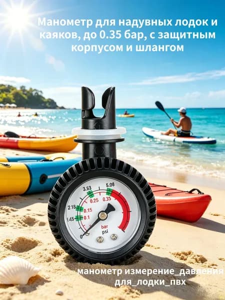 Аксессуары для судов
