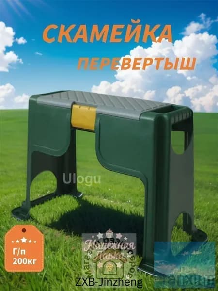 Скамейка-перевертыш 56.5х27.5х37 см