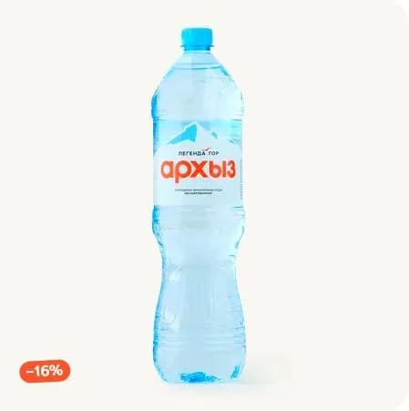 Вода минеральная Архыз Легенда гор негазированная 1,5 л