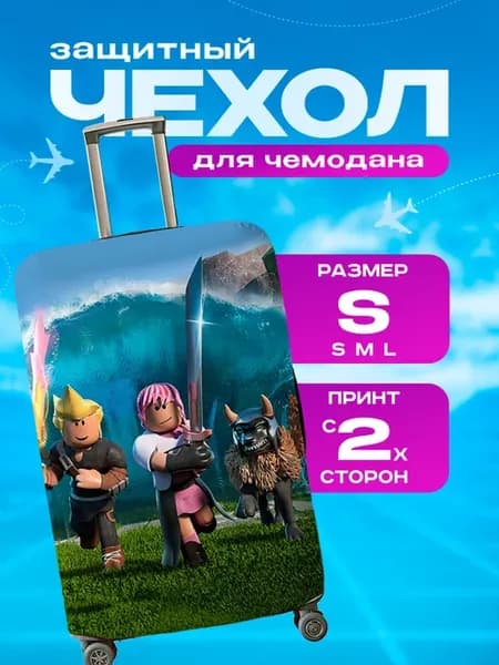 Чехол на чемодан S плотный Roblox Роблокс