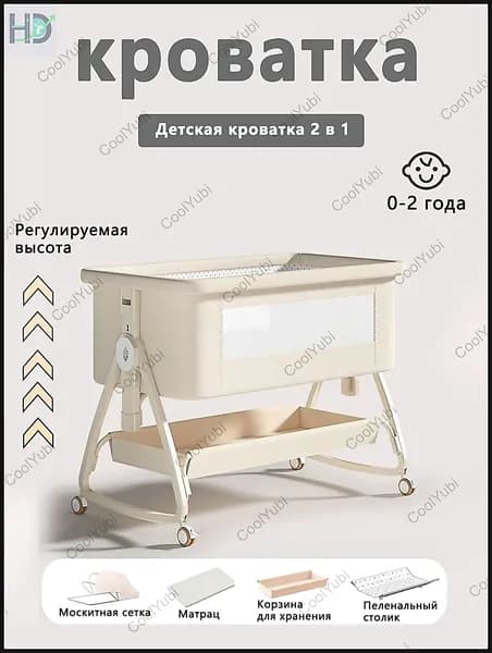 Кровать детская 54х90х85 см, бежевый