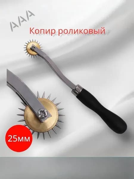 Инструмент для работы с кожей, мехом.