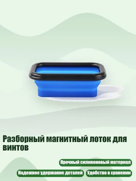 Разборный магнитный лоток для винтов, Синий - Маленький
