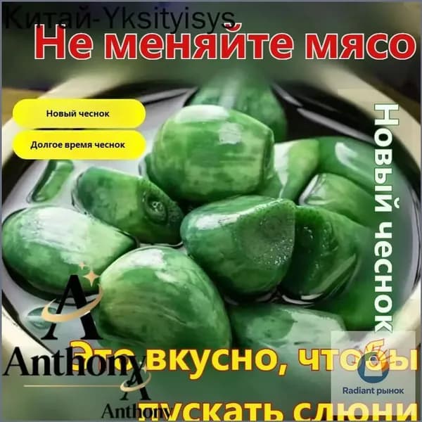 Чеснок Лаба готовый к употреблению 250 г