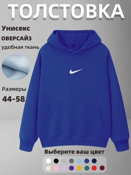 Толстовка