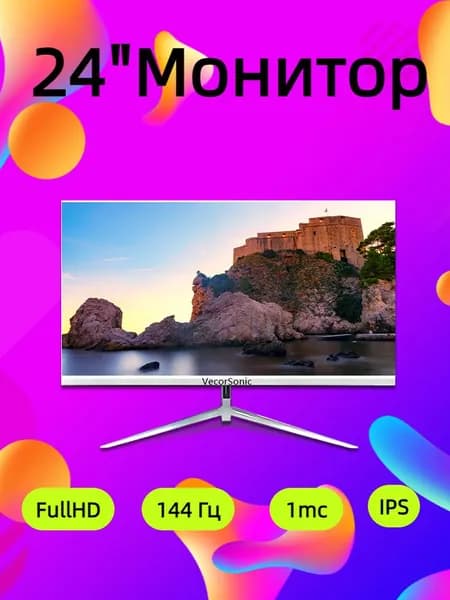 VecorSonic 24" Монитор 144герц, FULL-HD (3C24  1k 144Hz ZB-YU80), IPS, 1920x1080 Full HD, 144 Гц, белый