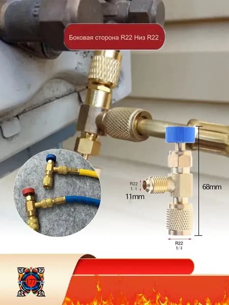 R410A R22 Кондиционер воздуха 1/4"Предохранительный адаптер Заправка хладагента для клапана Предохранительная жидкость для инструмента охлаждения клапана 2 Шт