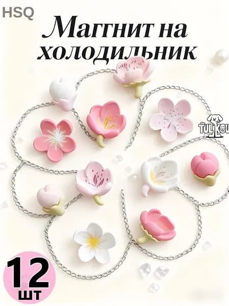 Магнит канцелярский силиконовый прямоугольный для досок разноцветный