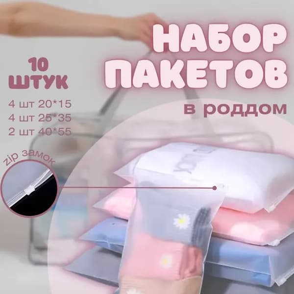 Сумка для мамы