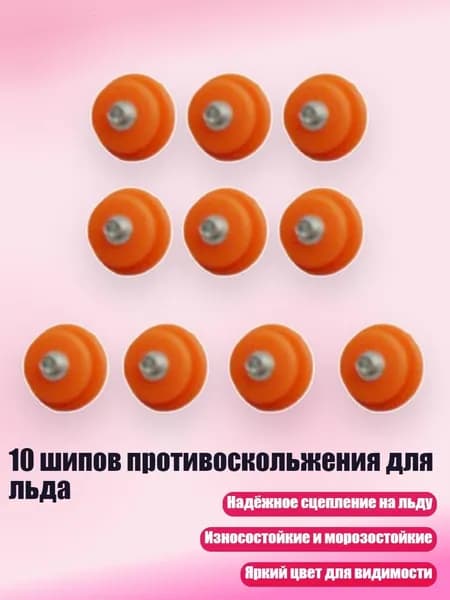 Шипы для шиповок