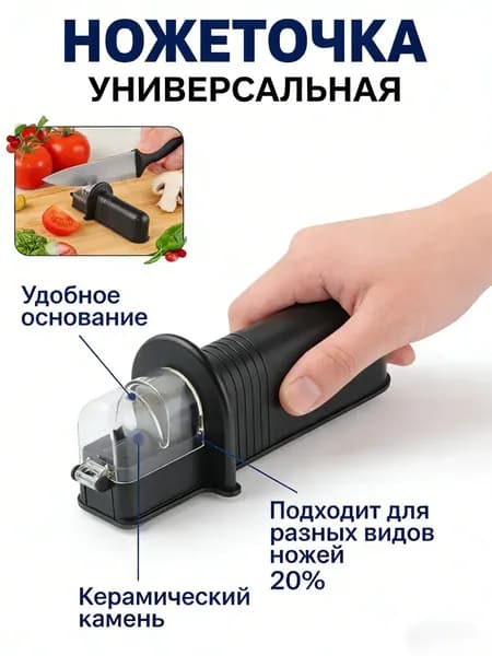 Точилка для ножей, ножниц "fiskars посуда и ножи", 1 предм.