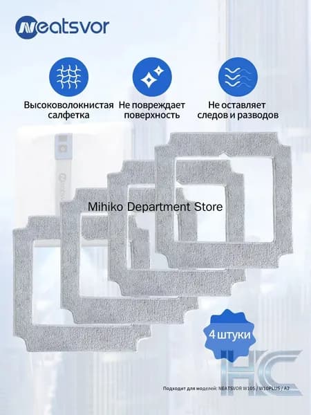 Робот для мойки окон W10S, серый, светло-серый
