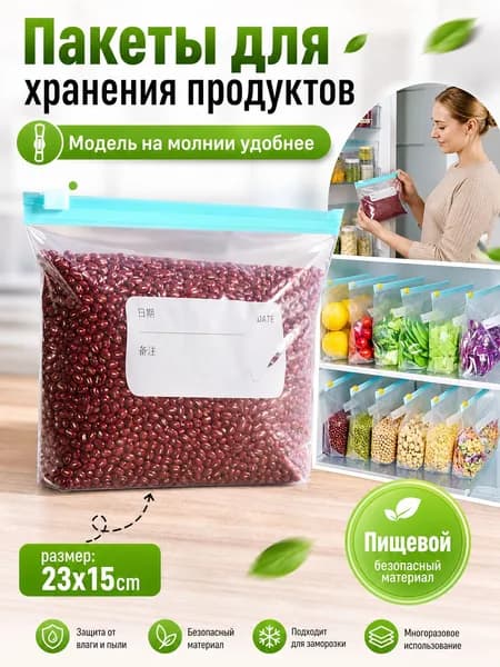 Пакет Дой-пак 23x15 см, 15 шт