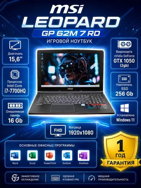 MSI Игровой ноутбук 15.6", Intel Core i7-7700HQ, RAM 16 ГБ, SSD 256 ГБ, NVIDIA GeForce GTX 1050 (2 Гб), Windows Pro, черный, Русская раскладка