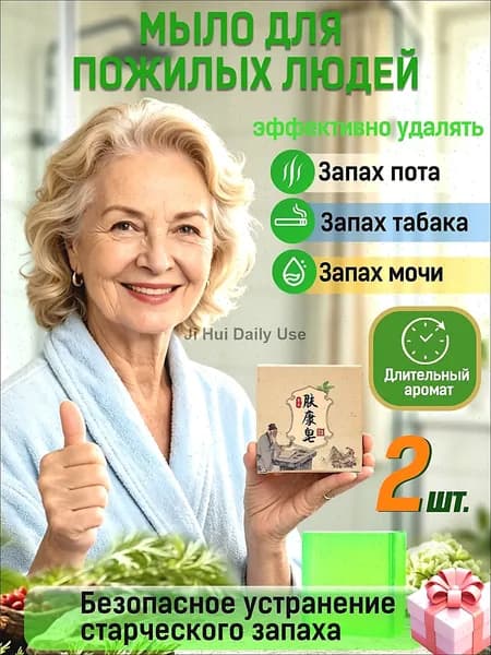 Твердое мыло
