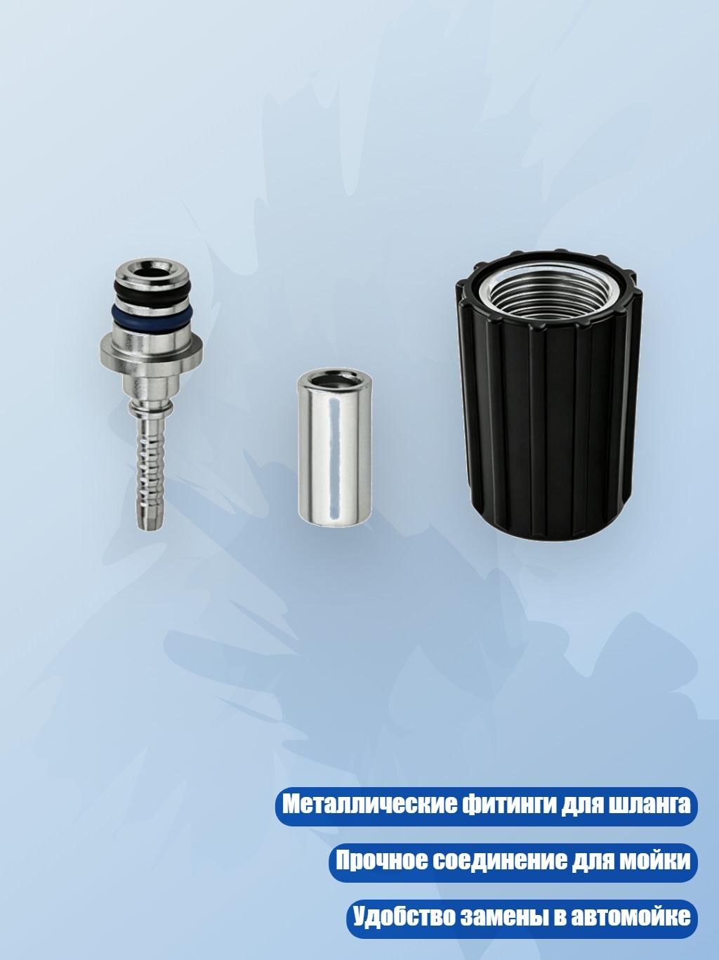 Набор из 3 металлических соединителей для шлангов высокого давления M22 x 1.5 для автомойки и уборки патио, - No. 32