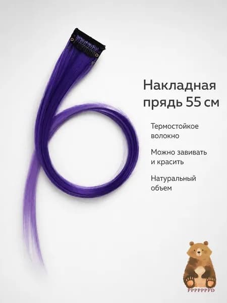 2 шт Накладные цветные прямые пряди для волос 55 см из высокотемпературного волокна 2 шт
