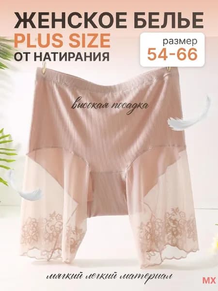 Трусы панталоны Белье, 1 шт