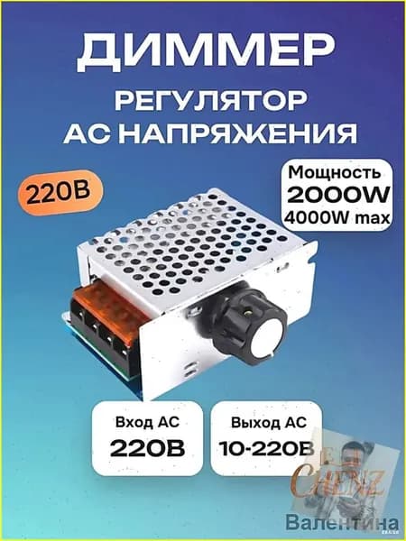 Терморегулятор, термостат Универсальный