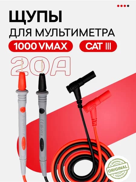 Tripp Lite Щуп токоизмерительный 7 см 1000 В 20 А