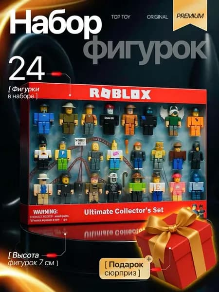 Роблокс игрушки