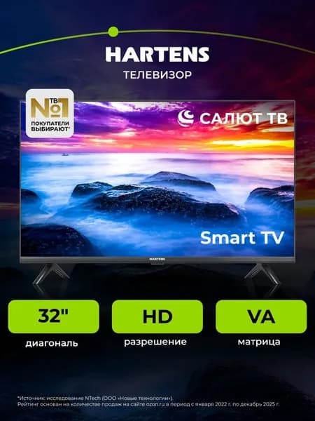 Hartens Телевизор HTS-32HDR11B-HC24 32" HD, черный. Уцененный товар