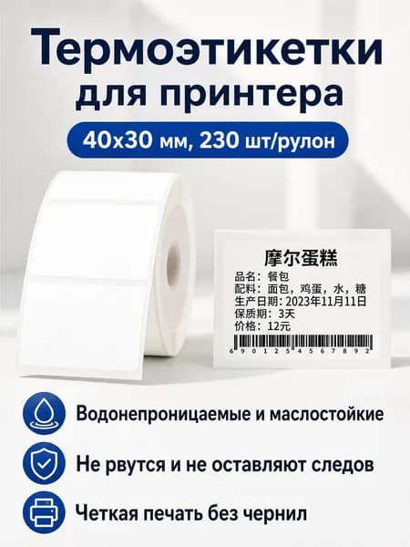 Бумага для принтера для флипчарта A6, 230 лист., шт