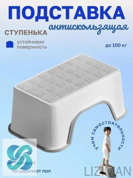 Подставка под ноги, 30х18.5х13 см