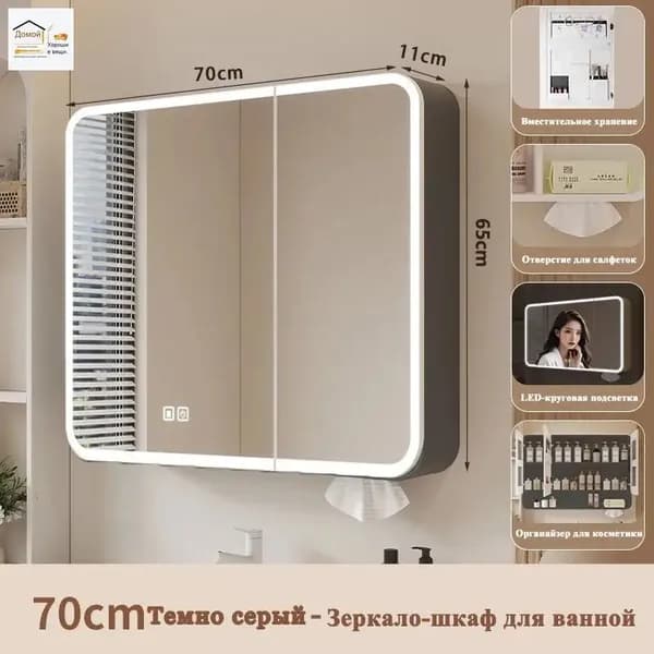 Тумба для ванной,, 70х11х65 см