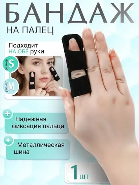 Компрессионная повязка