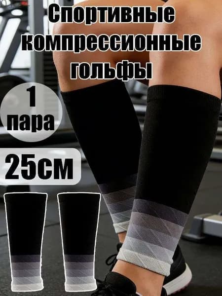Гетры
