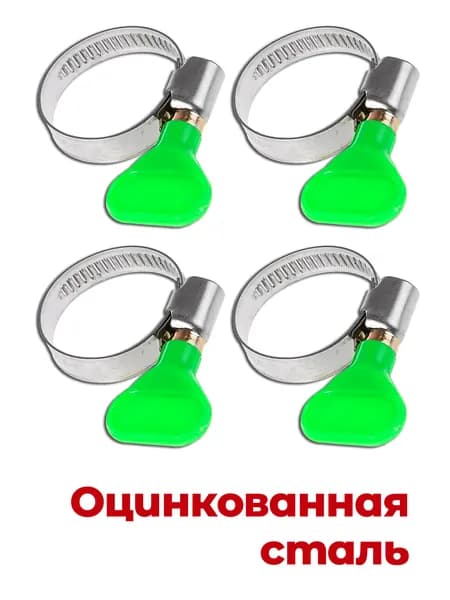 Хомут червячный с ключом 40-60 мм, оцинкованная сталь W1, 4 шт