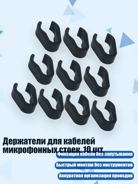 Микрофонная стойка, разноцветный