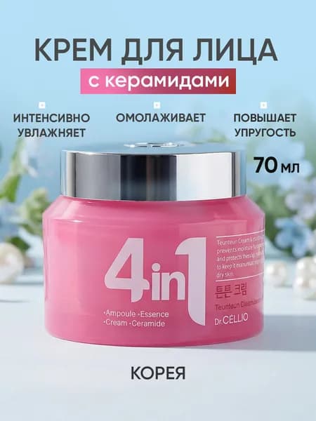 Питательный крем для лица с керамидами и витаминами