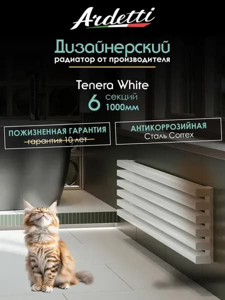 Горизонтальный трубчатый радиатор 60х30 1000 мм, 6 секций