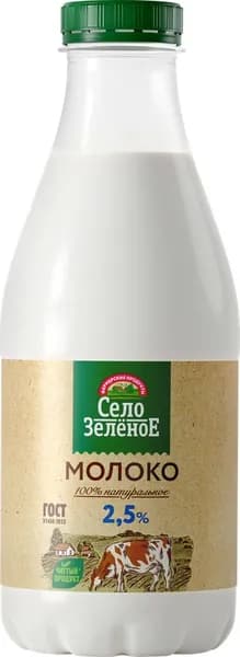 Молоко пастеризованное СЕЛО ЗЕЛЕНОЕ 2,5%, без змж, 930г 3 шт.