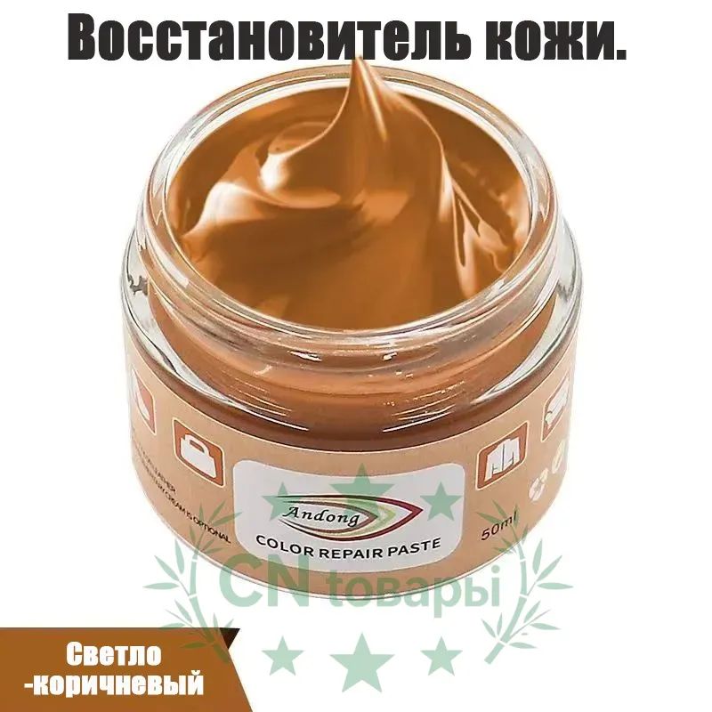 Кожа жидкая Крем, 50 мл, 1 шт.