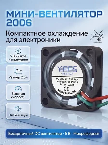 Система охлаждения для Мультиплатформа, 1 шт
